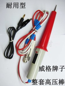 杭州威格VG2670A交流耐压测试仪高压棒2672D测试探针加强版耐用