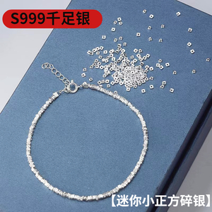 S999千足银迷你碎银子散珠DIY配饰隔珠超闪珍珠手錬项链方形配件