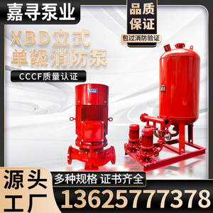 消防泵增压稳压成套设备立式消火栓泵多级水泵隔膜式气压罐SQL800