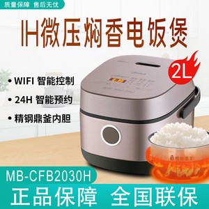 美的EFB3030/2030H电饭煲多功能家用智能蒸煮一锅两用迷你电饭锅