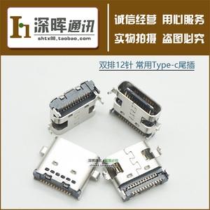 适用 京东平板电脑JDTab/J01尾插 Type-C充电接口 USB电源插口