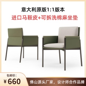 意式极简设计师马鞍真皮餐椅轻奢现代餐厅茶桌不锈钢椅子高端家用
