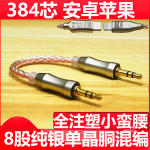 发烧单晶铜AUX对录线3.5mm对3.5公对公短音频镀银耳机typec手机