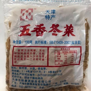 天津特产冬菜芥菜白菜可选潮汕粥调味品云吞馄饨火锅 红烧肉底料