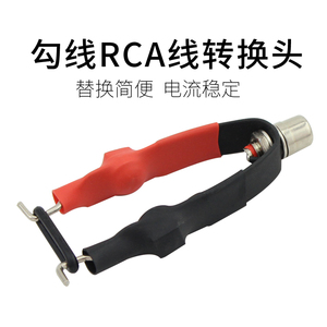 纹身机RCA勾线转换器插头 马达机笔线圈机连接线电源