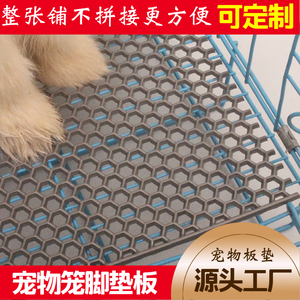 宠物笼狗笼垫板垫脚板鸡用鸡用狗笼子底网漏粪板塑料养殖板狗垫子