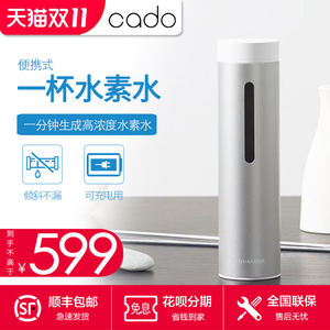 日本cado水素水杯弱碱性水生成器面部喷雾空气加湿器充电式便携杯
