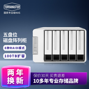 铁威马D5-300磁盘阵列柜USB3.0支持RAID5硬盘柜5盘位直连存储影视剪辑设备阵列盒2.5寸/3.5寸多盘位硬盘盒