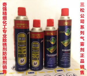三松 WID万能防锈剂 防锈润滑剂 除锈剂 松锈剂螺丝松动剂 防锈油