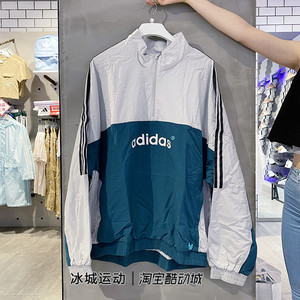 Adidas/阿迪达斯三叶草男子外套拼接撞色休闲防风衣夹克  FH7914