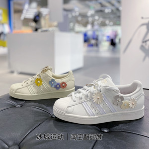 Adidas阿迪达斯三叶草女SUPERSTAR W花卉运动休闲鞋GX2171 GX2172