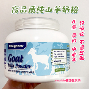 澳洲Maxigenes 美可卓蓝胖子 纯山羊奶粉400g高钙儿童孕妇中老年