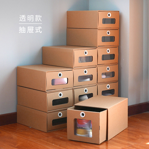 牛皮纸鞋盒收纳盒透明抽屉式纸盒鞋子收纳神器单个盒子纸箱宿舍