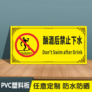 小心滑倒售票处游泳馆标识牌泳客入池须戴泳帽提示牌禁止奔跑嬉戏