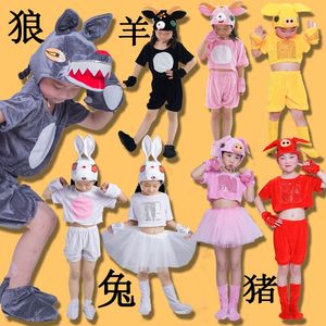 六一儿童动物演出服装表演服大灰狼小兔子白兔小猪小羊成人衣服