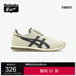 Onitsuka Tiger鬼塚虎DUALIO米色男女鞋复古百搭轻便运动休闲鞋