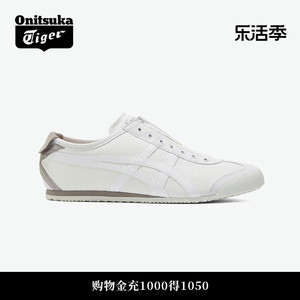 Onitsuka Tiger鬼塚虎MEXICO 66™ SLIP-ON春夏白色男女鞋一脚蹬