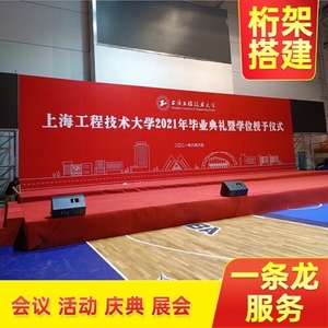 上海展会搭建会议桁架物料展台背景板木结构制作标摊特装年会搭建