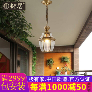 中山灯具全铜灯焊锡吊灯欧式美式简约纯铜户外防水走廊阳台花园灯