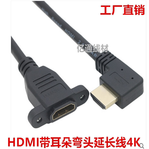 弯头HDMI左弯右弯公对母高清线hdmi1.4版4K2K带耳朵高清延长线