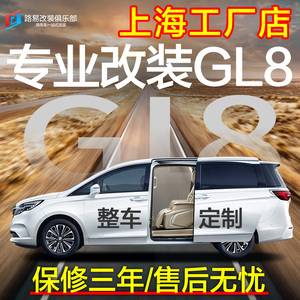 上海别克GL8电动中门尾门改装全车世纪653T陆尊652T ES侧滑门23款