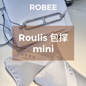ROBEE/适用于爱马仕Hermes Roulis猪鼻子包撑包枕内撑防变形神器