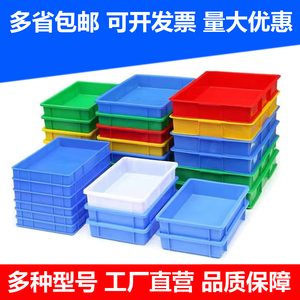 塑料方盘长方形加厚胶盆工业物料盒浅盘工厂包装周转箱零件盒方盆