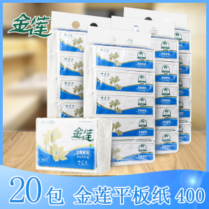 金莲400平板卫生纸/草纸/厕纸 家用酒店 江浙沪皖整件20包包邮！