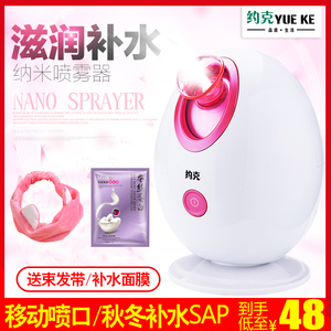 YK-2331A蒸脸器家用美容仪洁面补水仪器保湿喷雾加湿热喷蒸脸机