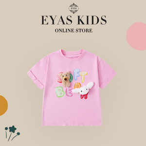 EYAS女童可拆玩偶纯色短袖T恤2024夏季新款甜美可爱字母印花上衣
