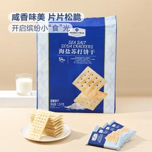 山姆代购酥脆饼干零食进口麦粉Member’s Mark海盐苏打饼干1.5kg