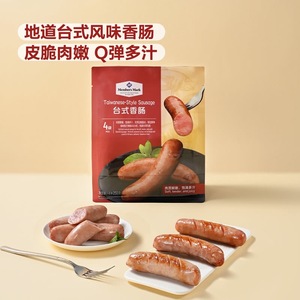 山姆会员代购肉类制品火腿熏烤肠Member’s Mark台式香肠250g*4