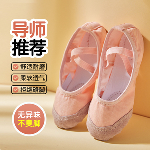 儿童舞蹈鞋女软底练功鞋粉色中国舞专业舞蹈鞋女童跳舞成人体操鞋