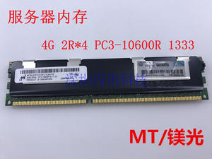 三星4G PC3-10600R DDR3 1333 ECC REG服务器内存条X58 X79