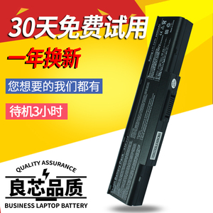海尔 HAIER A32-T14电池 T68 T68G T68D 笔记本电池 全新