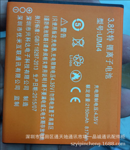 适用于UIMI/优米UIMI4电池 UIMI4电池 UIMI4电板 UIMI4手机电池