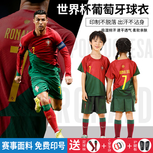 足球服套装男童葡萄牙C罗球衣儿童户外运动训练速干透气短袖定制