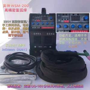 上海奥神WSM200/300/315/400L/500L 精密 脉冲氩弧焊机 200V 380V