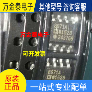 AD8671ARZ AD8671AR 丝印8671A 原装运算缓冲器放大器SOP8芯片