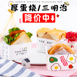 厚蛋烧吐司三明治包装盒网红包装袋韩式盒子汉堡打包盒一次性纸盒