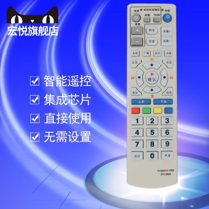 深圳天威有线数字电视九洲DVC-2018ND DVC-2218机顶盒遥控器DVT-203A ASD-201 AMJ-610 RCT-041