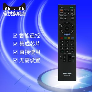 索尼液晶电视机遥控器RM-GD014 通用RM-GD016/GD015 MR-YD040 RM-YD041 RM-YD059 RM-GD006 RM-GD008