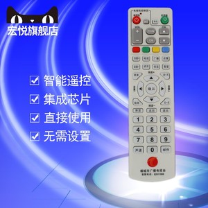 适用于增城市有线广播电视台遥控板 博尚BS-C335HDI/C332SD 创维C7600广电数字机顶盒遥控器