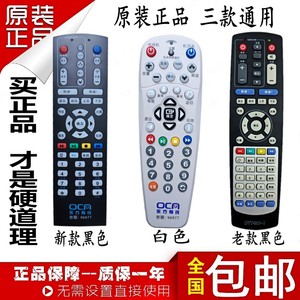 原装上海东方有线 数字电视 机顶盒遥控器DVT-5505EU 5505B/5500