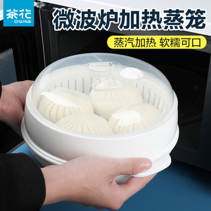 茶花微波炉专用蒸盒加热器皿盒蒸笼的碗蒸馒头米饭家用煮饭锅饭煲