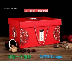 年货包装盒通用礼盒特产干果熟食水果腊肉空盒子大礼包logo烟花