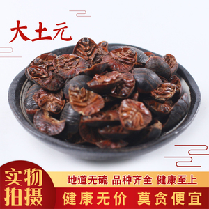 无硫中药材 土鳖虫 土元/地鳖虫/土别虫/庶虫 特级500g 清水货