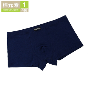 棉元素1条装男士内裤莫代尔棉质性感柔软透气平角内裤M2370-3