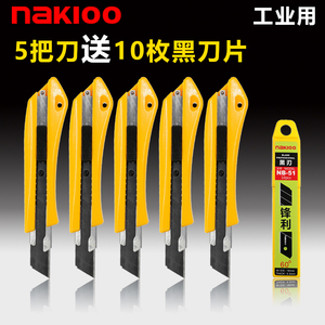 NAKIOO美工刀工业用大号刀架18mm重型皮革刀不锈钢刀鞘黑刃工具刀