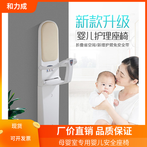 深圳地铁站母婴室婴儿安全座椅洗手间防护椅宝宝长款落地式儿童椅